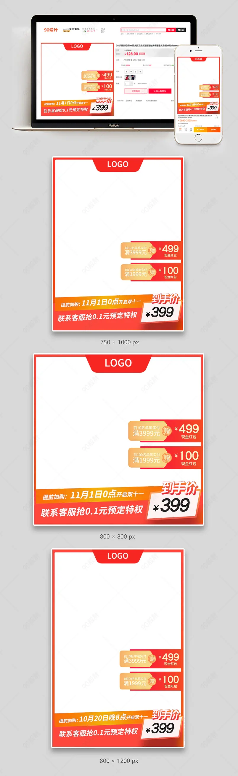 双十一红色氛围数码家电促销主图大促活动直通车图