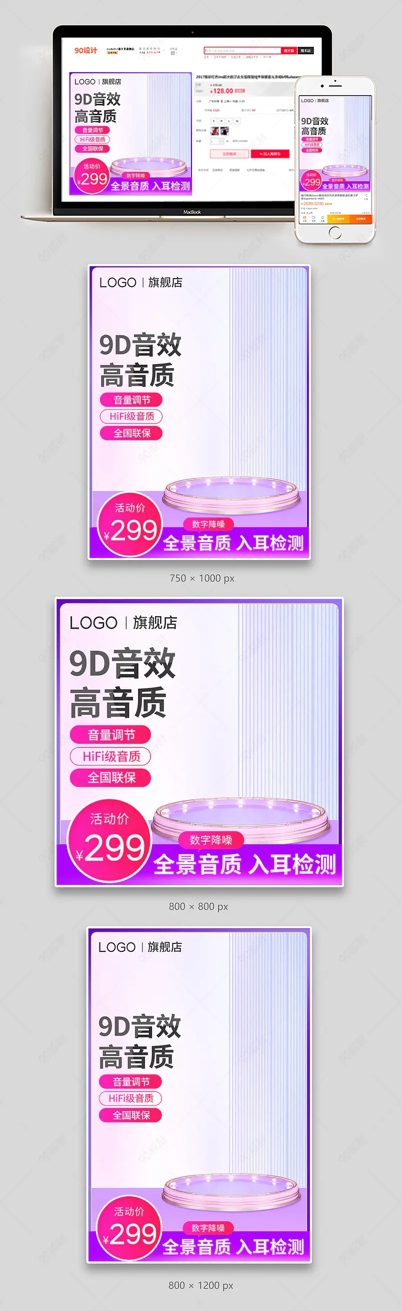 粉紫色c4d简约大气蓝牙耳机耳塞耳麦主图直通车