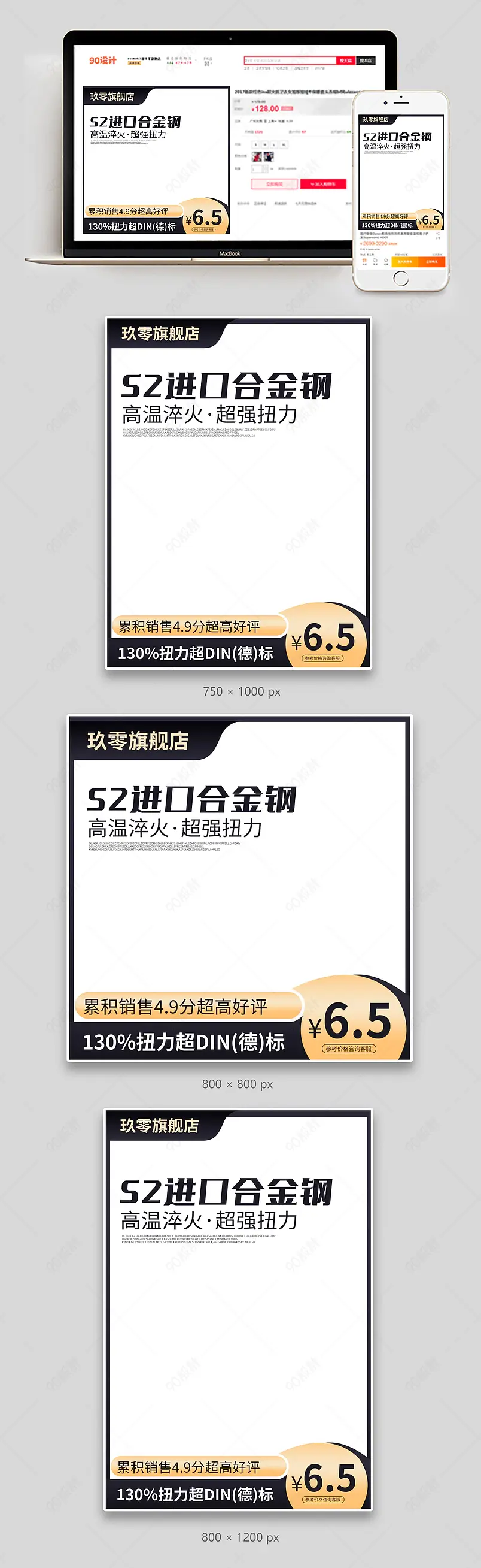 简约五金工具用品工业级内六角扳手主图设计模板图片