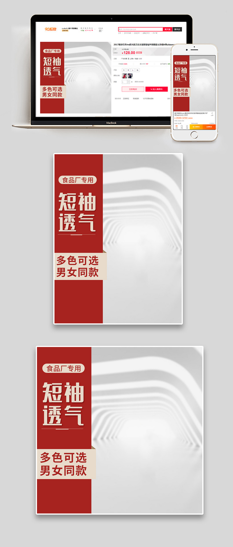 简约大气红色日常通用工作服主图