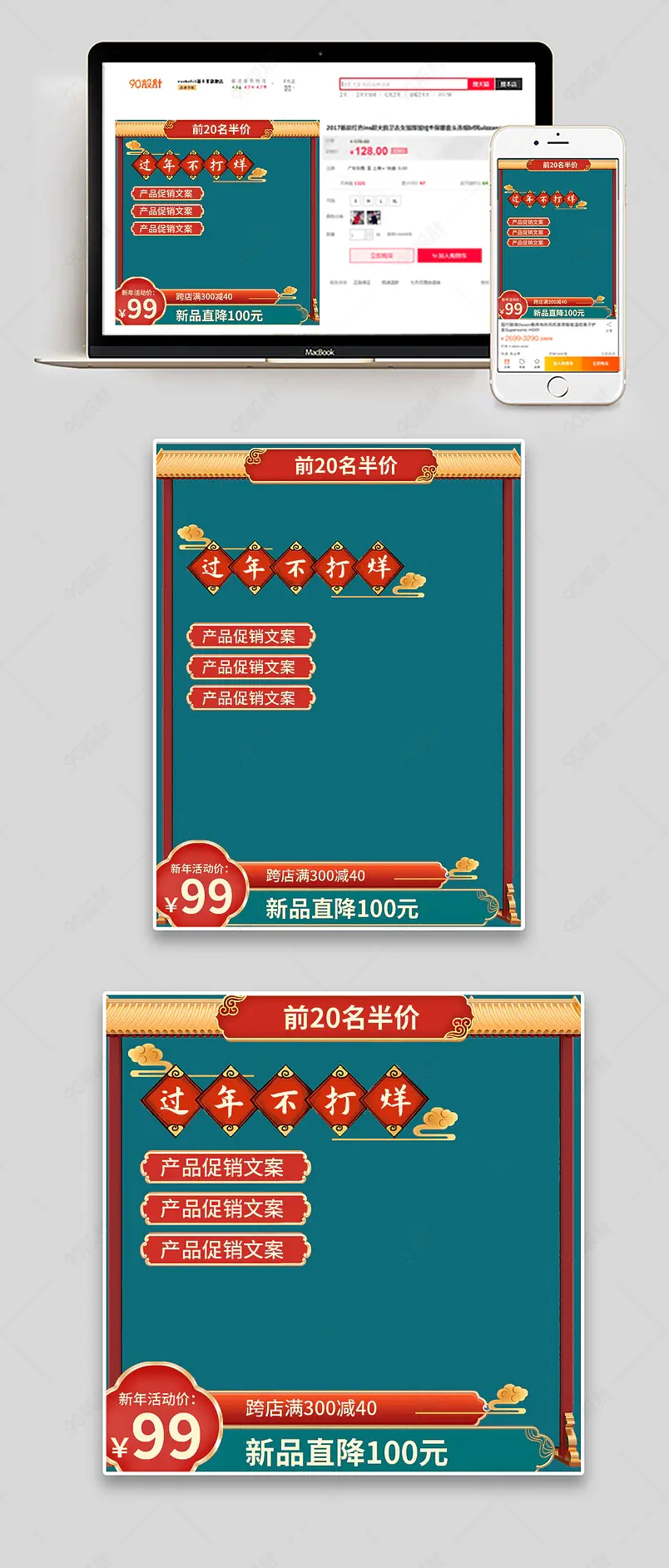 复古国潮风春节新年过年不打烊主图直通车