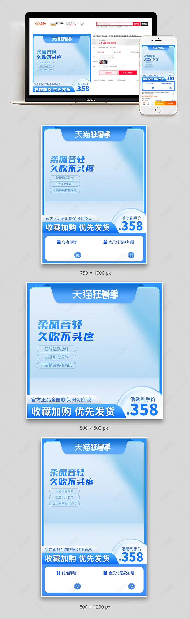 狂暑季风扇主图电器直通车促销活动设计模板