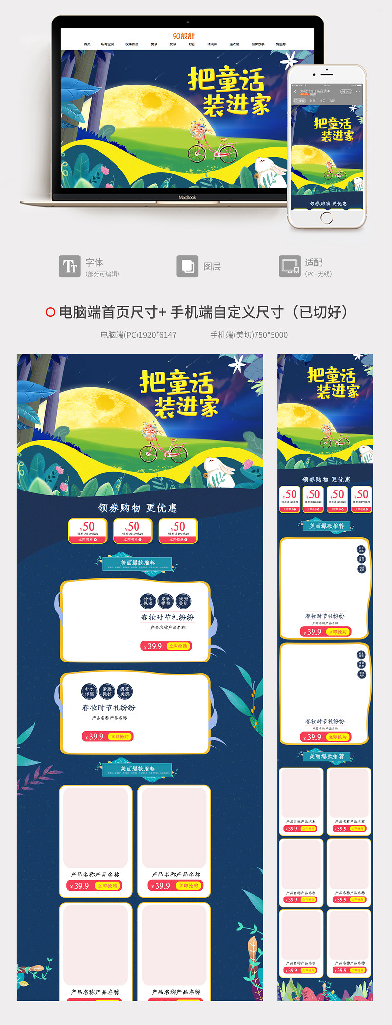 卡通手绘儿童玩具婴儿用品全套首页
