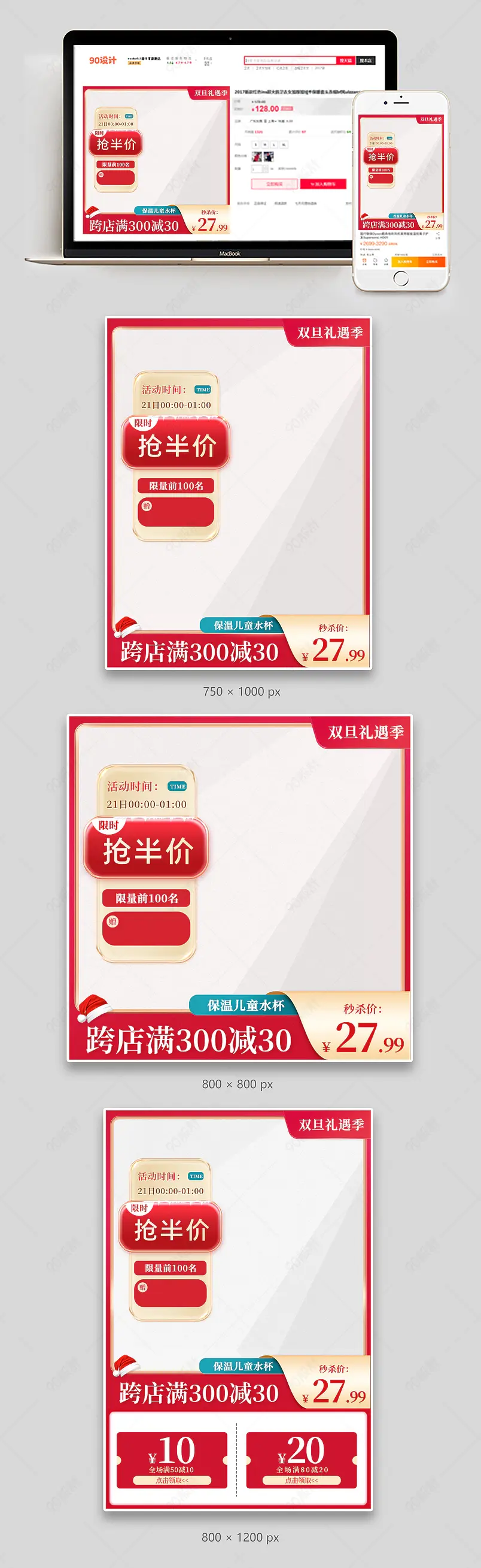 天猫简约风双旦礼遇季母婴用品儿童水杯主图