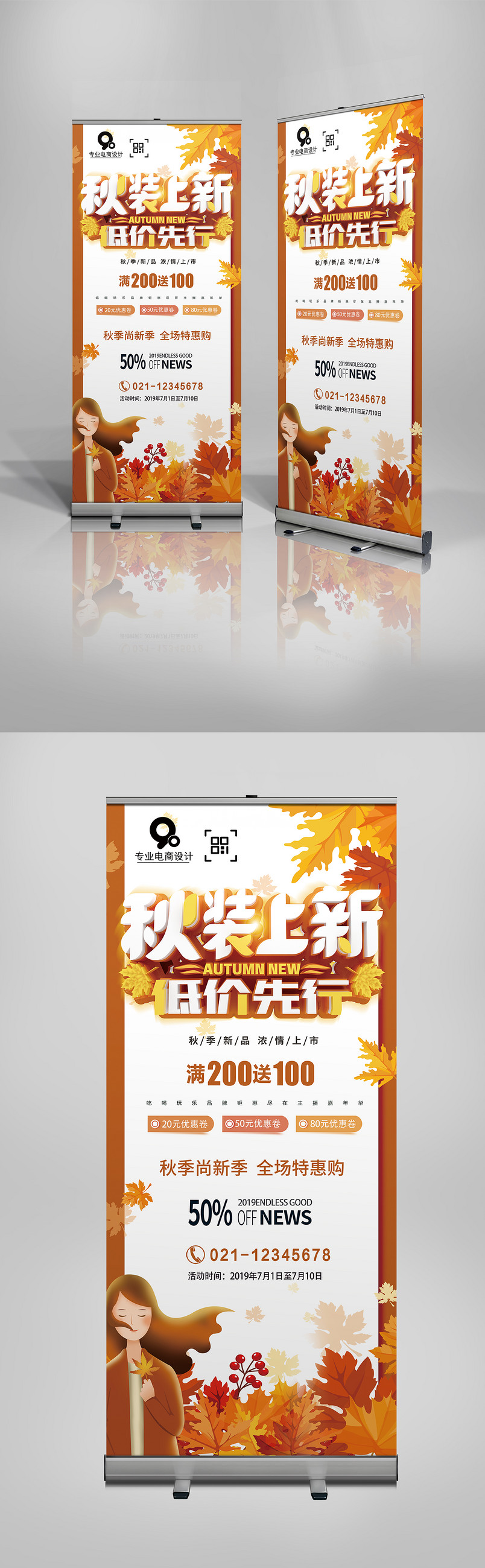 黄色时尚简约服装促销X展架易拉宝