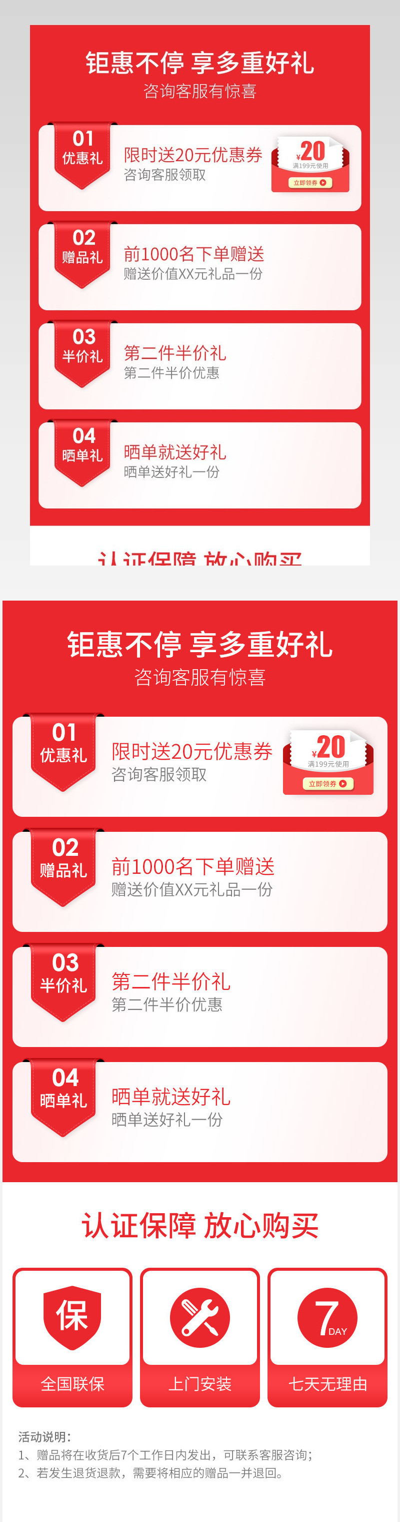 红色简约玻璃家具用品厨房优惠券价格关详情页联页