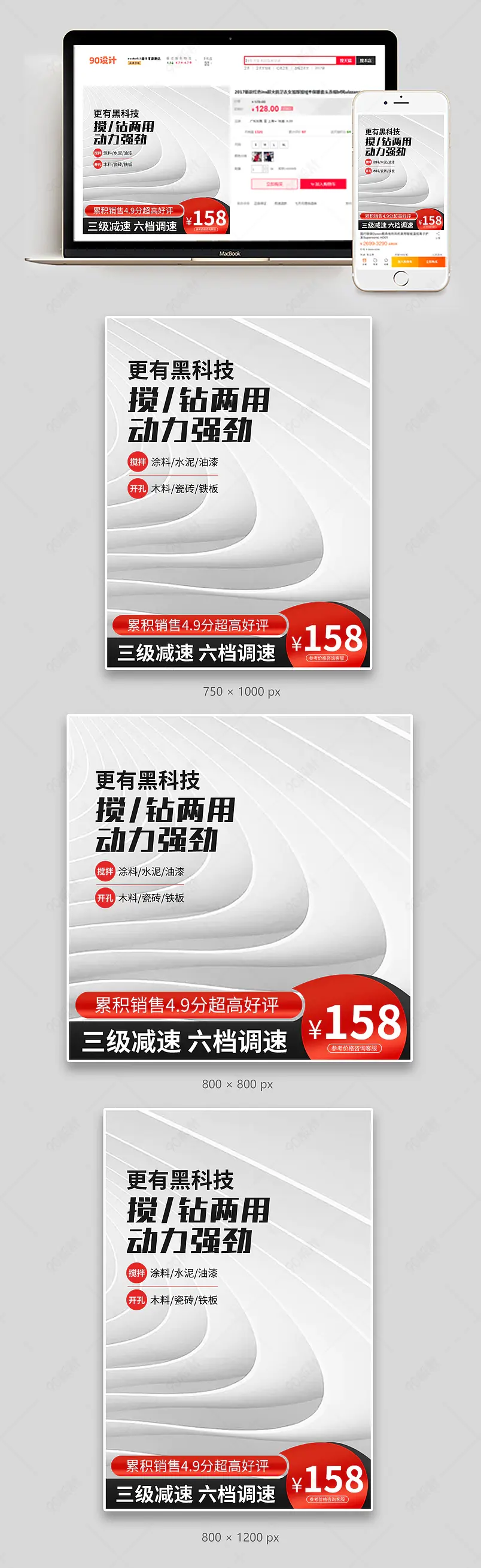 简约五金工具工业级砂浆混凝土搅拌器主图设计模板图片