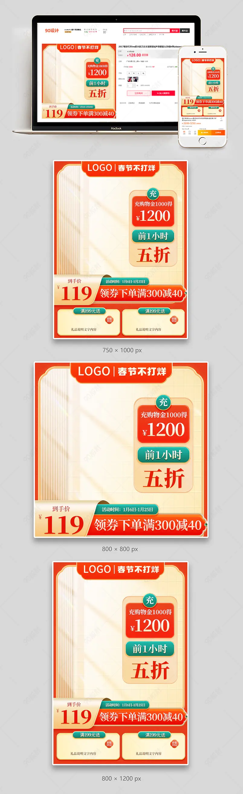 春节过年不打烊保健品主图直通车图