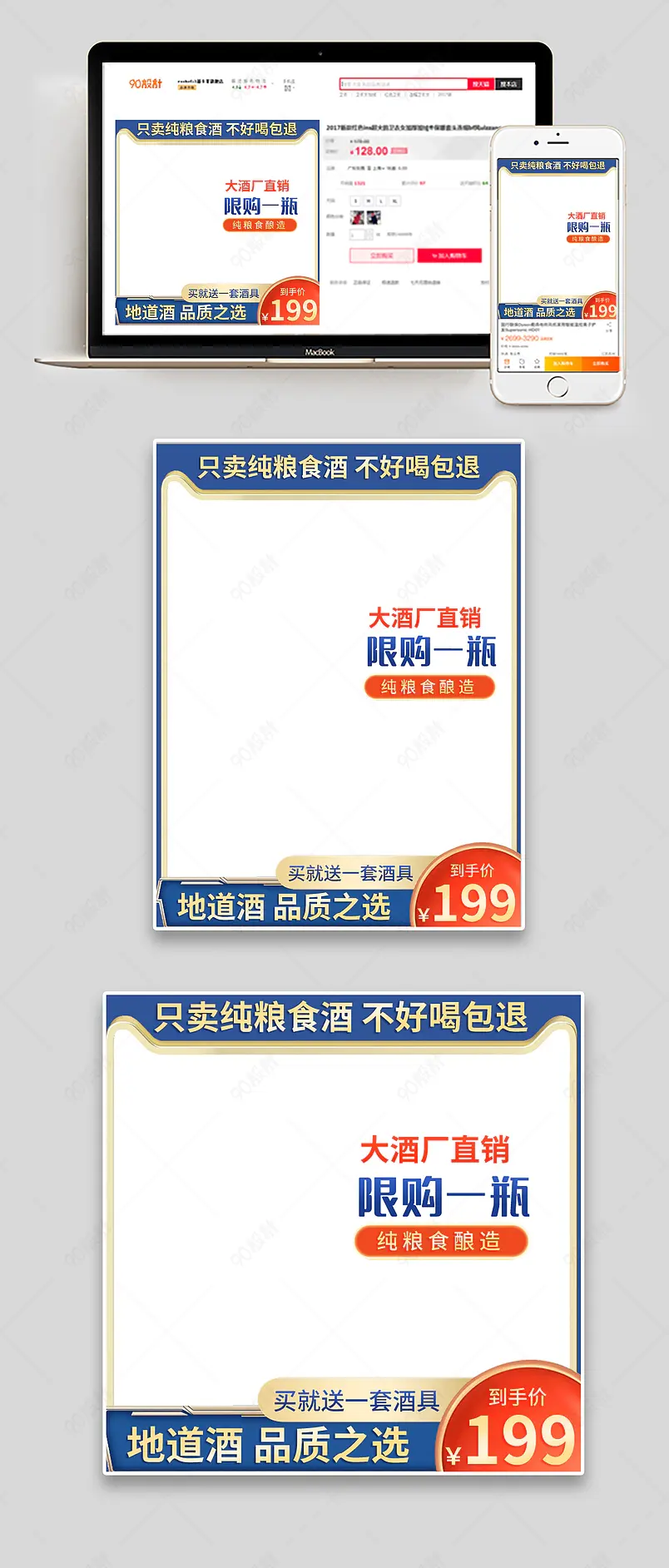 茅台酒白酒五粮液泸州老窖主图直通车