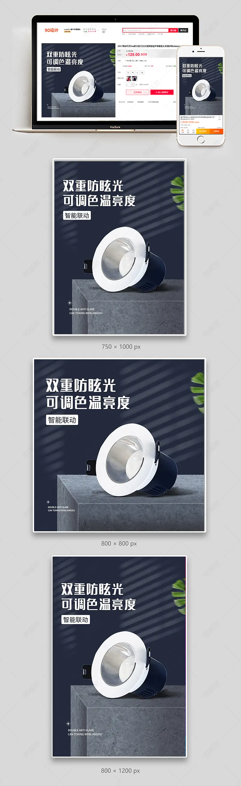 质感1688工厂店家居筒灯主图照明工具