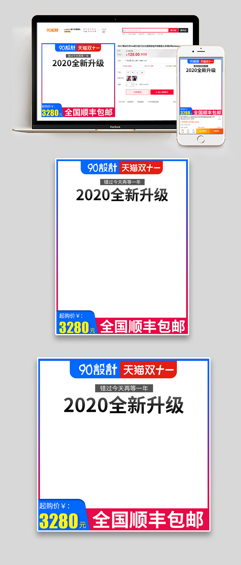 时尚简约双十一大促户外运动帐篷雨具主图直通车图