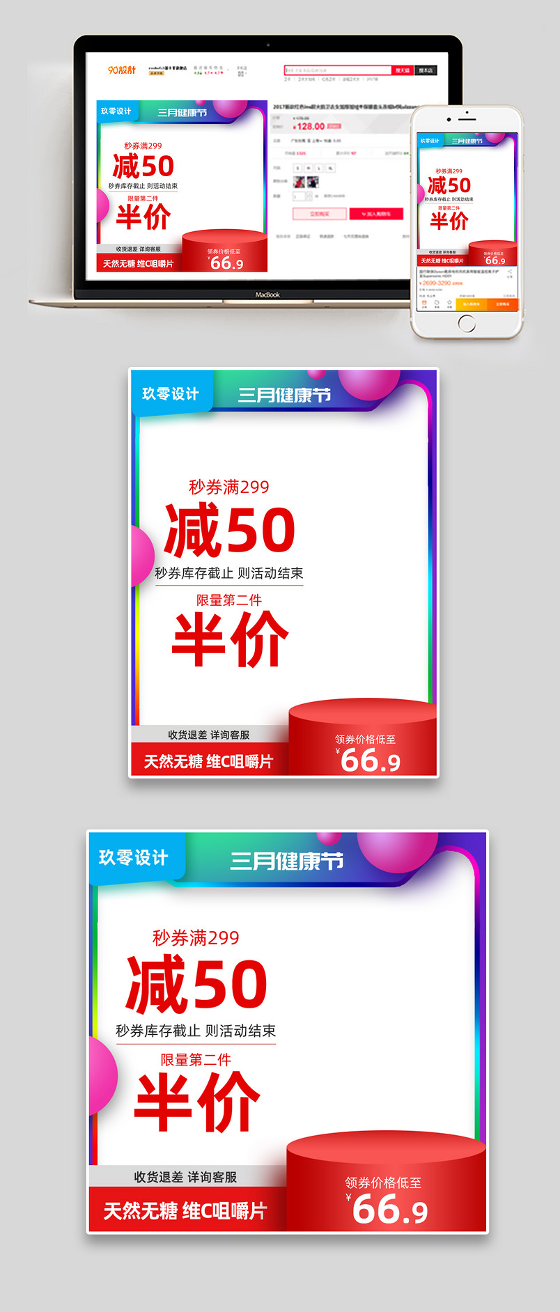 时尚酷炫维C咀嚼片保健品促销主图设计素材