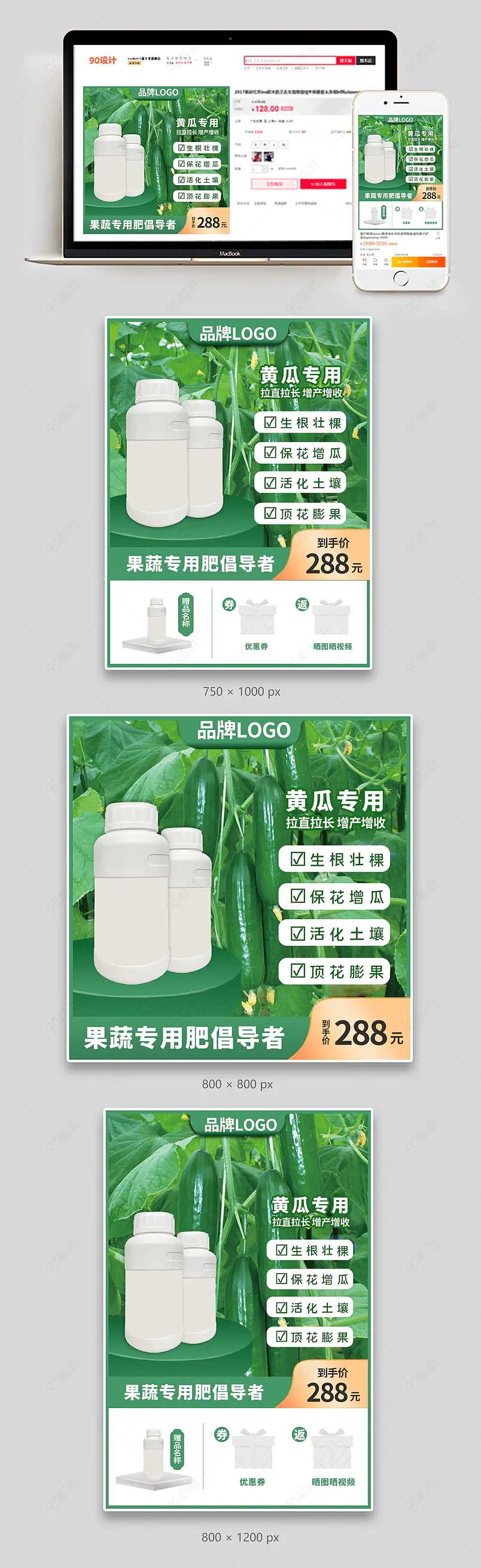 农资有机复合肥果蔬专用肥主图模板