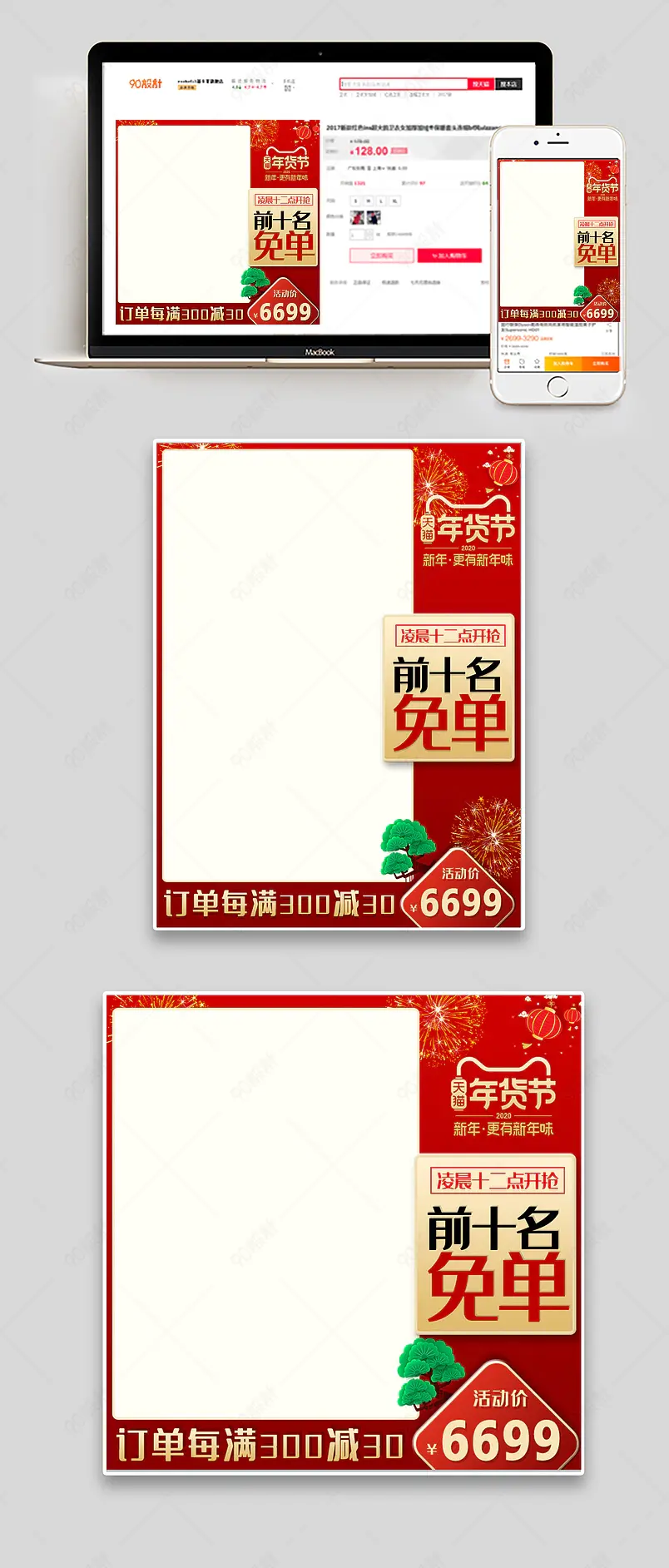 年货节年货盛宴过年不打烊新年快乐
