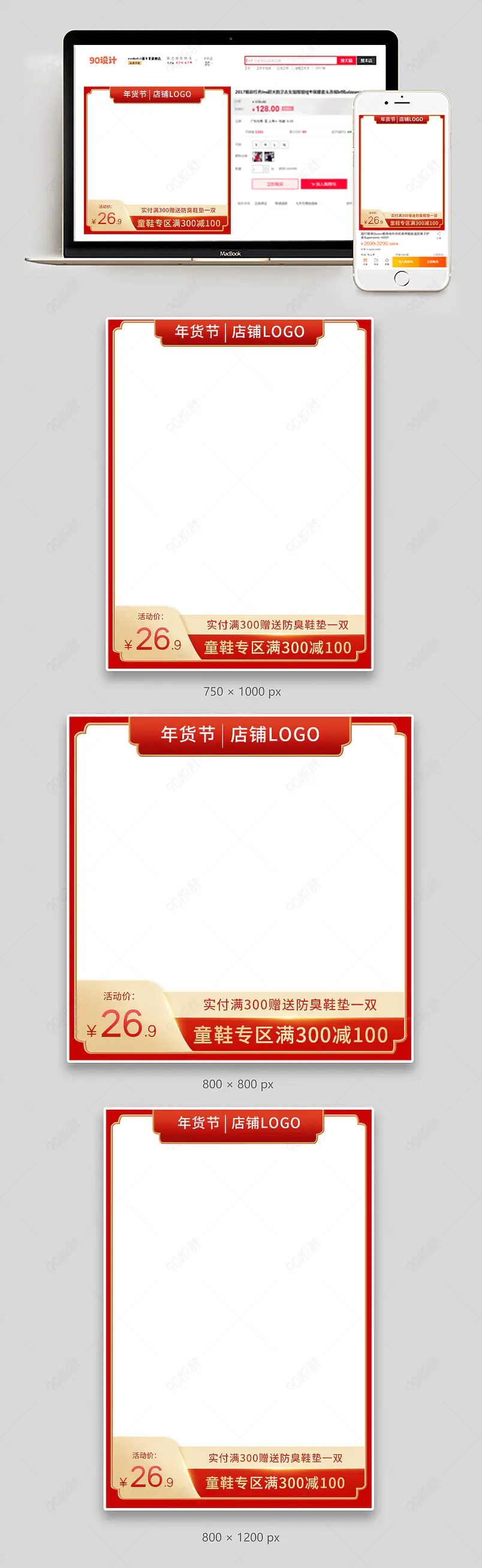 年货节童装童鞋主图直通车童鞋直通车儿童主图直通车