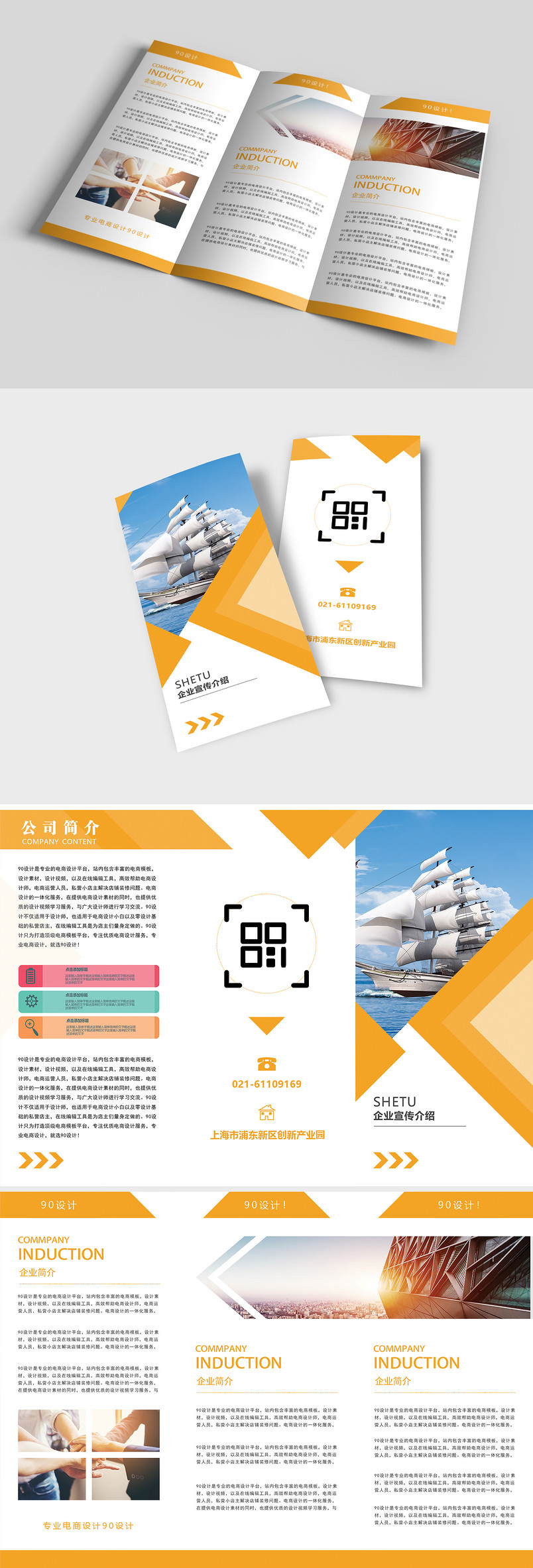 黄色高档通用科技商务企业三折页