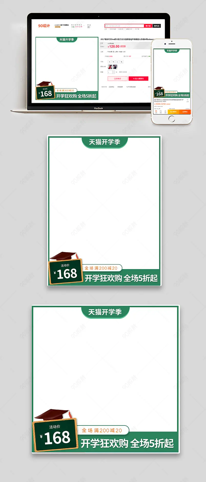 天猫开学季卡通学习用品文具主图直通车
