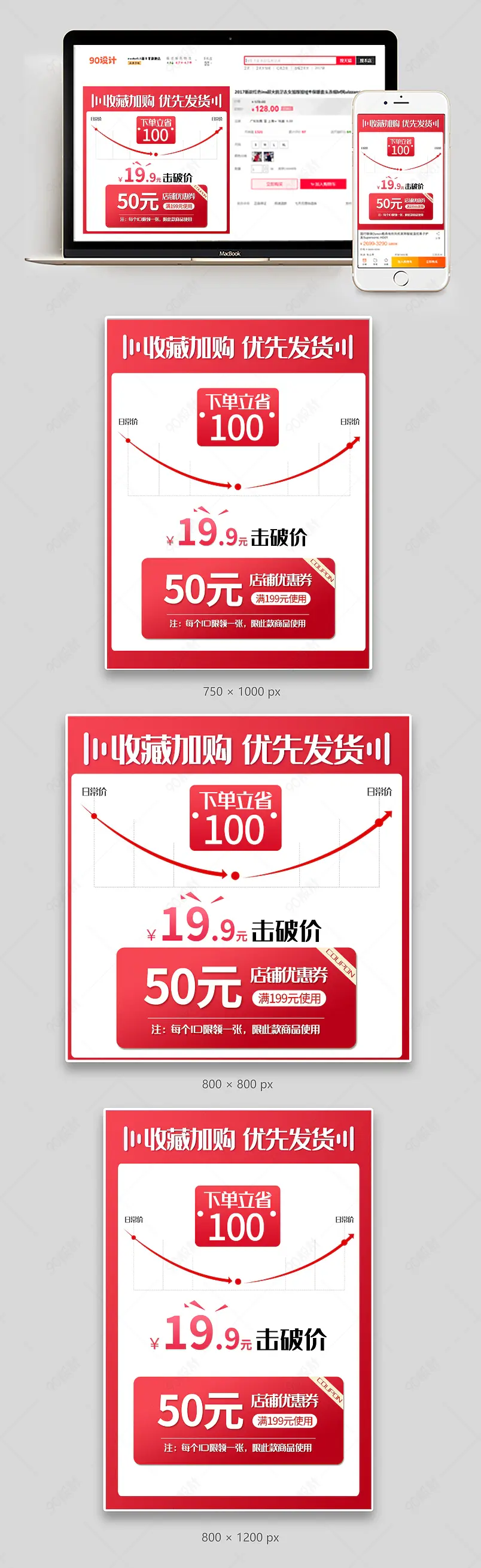 主图关联促销关联价格曲线综合降价曲线