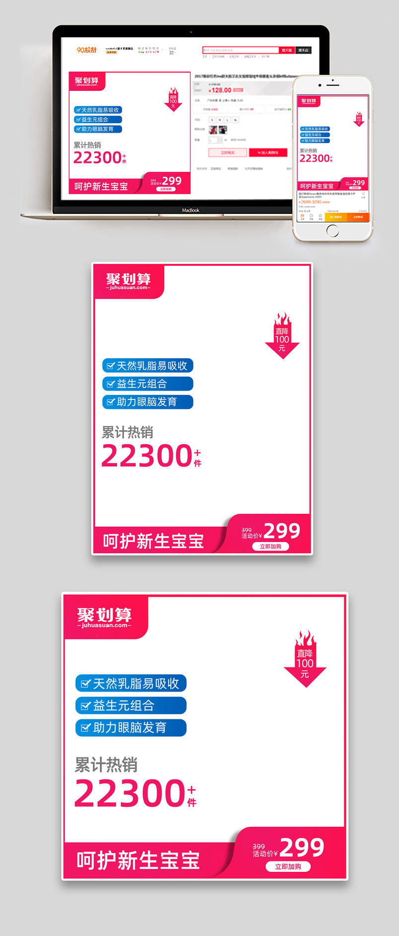 时尚简约新生儿奶粉促销活动主图设计素材