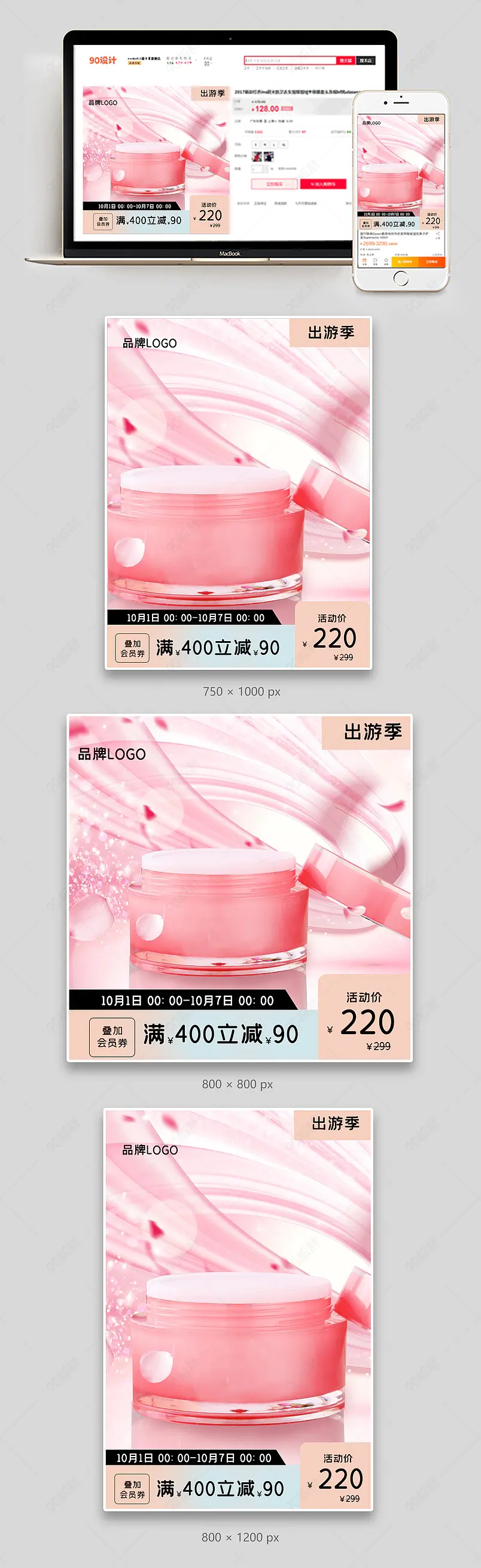 电商高端简约正品口红时尚潮流主图