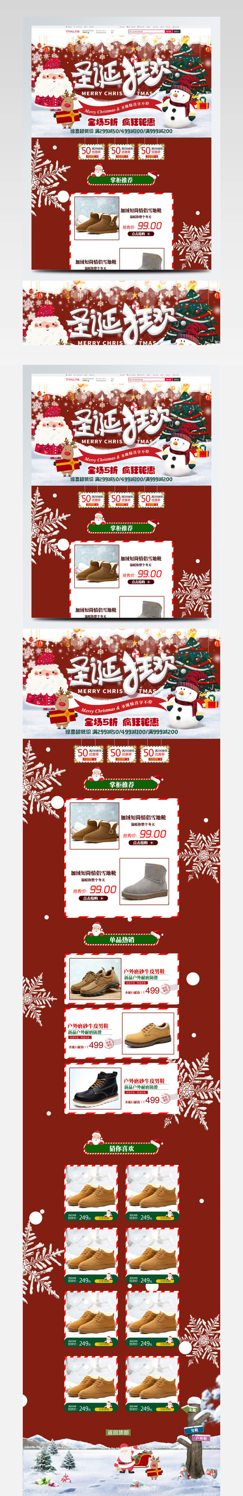 圣诞节男女鞋户外鞋首页