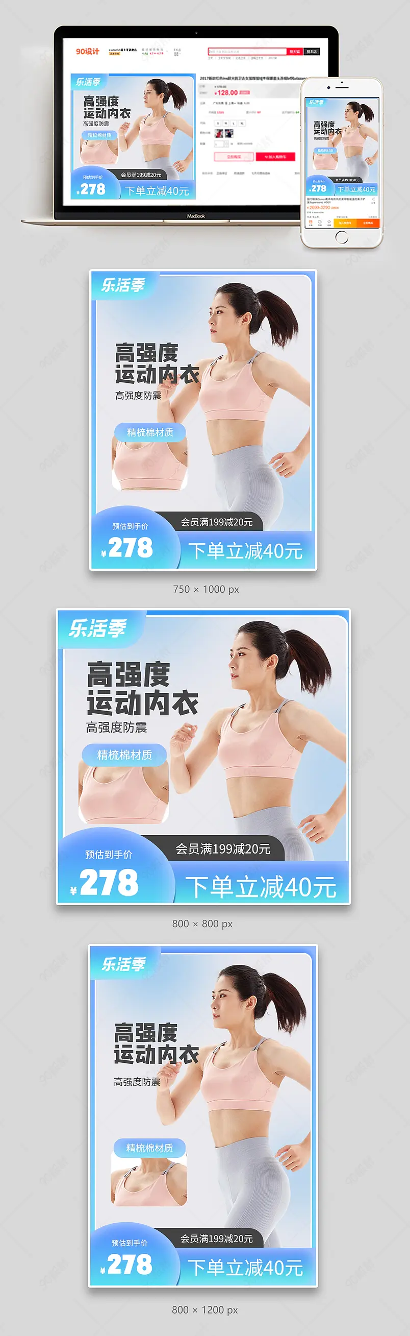 天猫乐活季清新简约运动高强度内衣主图