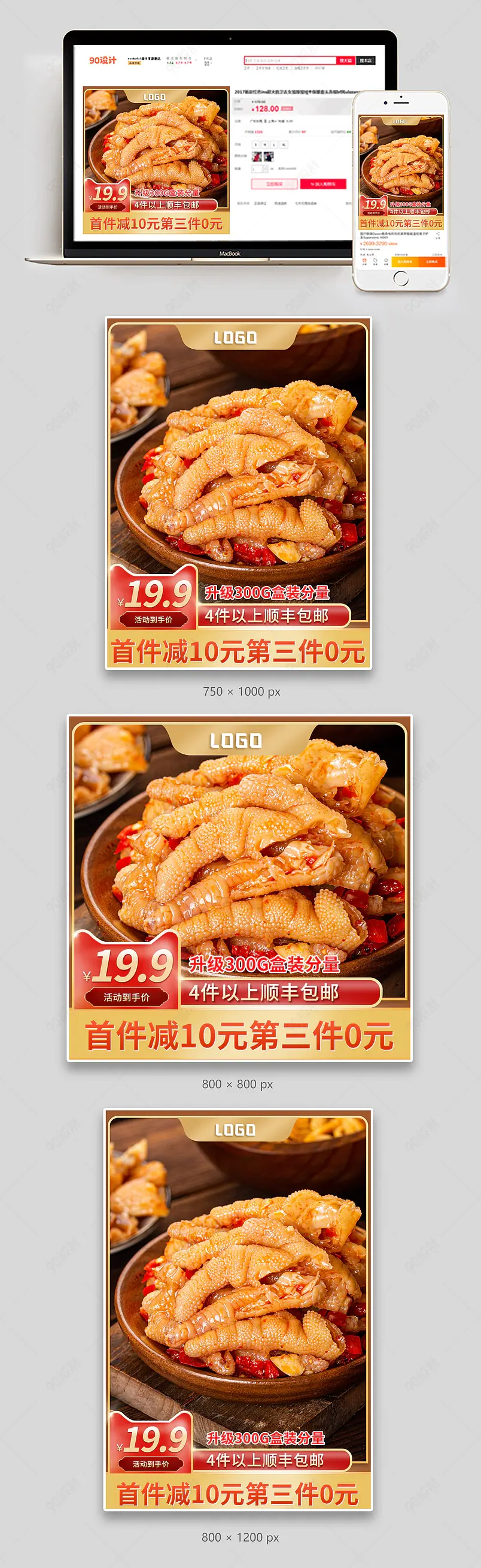 酸辣柠檬无骨去骨鸡爪罐装盒装网红小吃即食零食熟食大礼包