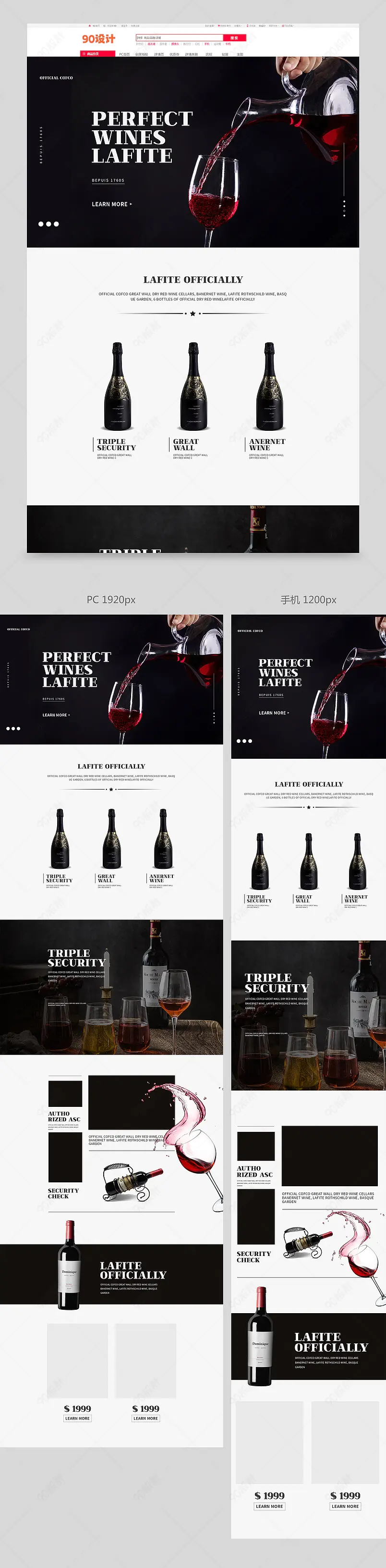 简约大气阿里巴巴国际站进出口跨境电商红酒英文首页 