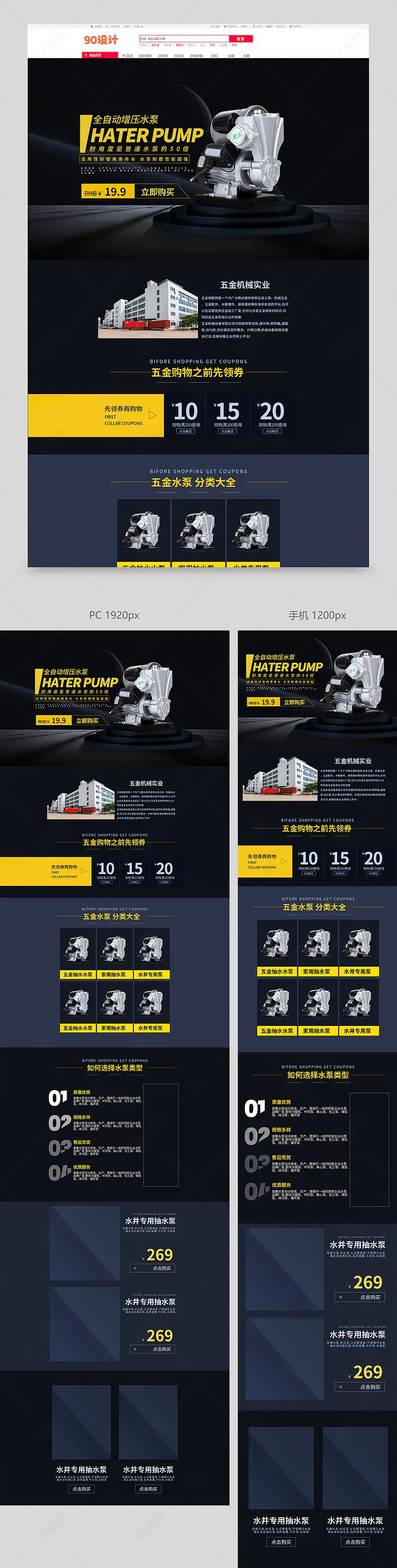 炫酷科技感五金机械配件吸泵家用全自动增压水泵首页 