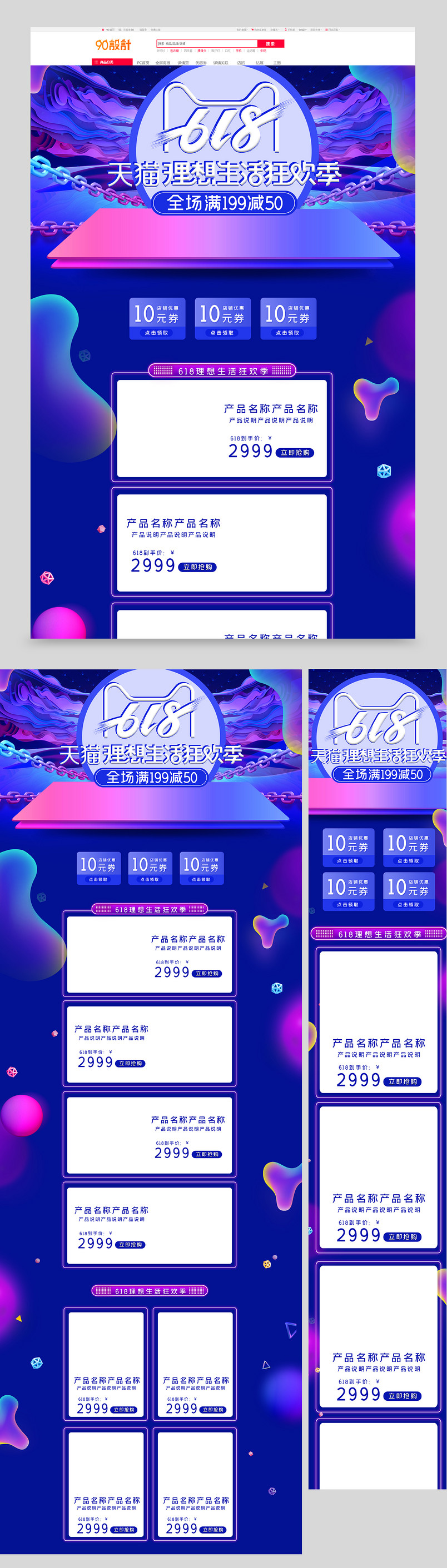 618理想生活狂欢节数码电器促销首页