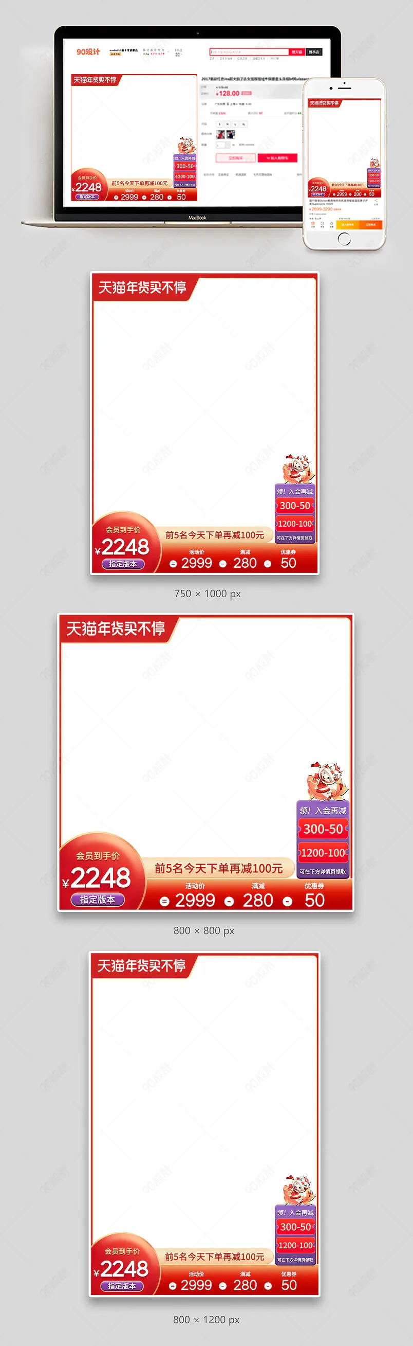 年货不打烊新年氛围感家具建材沙发主图直通车图