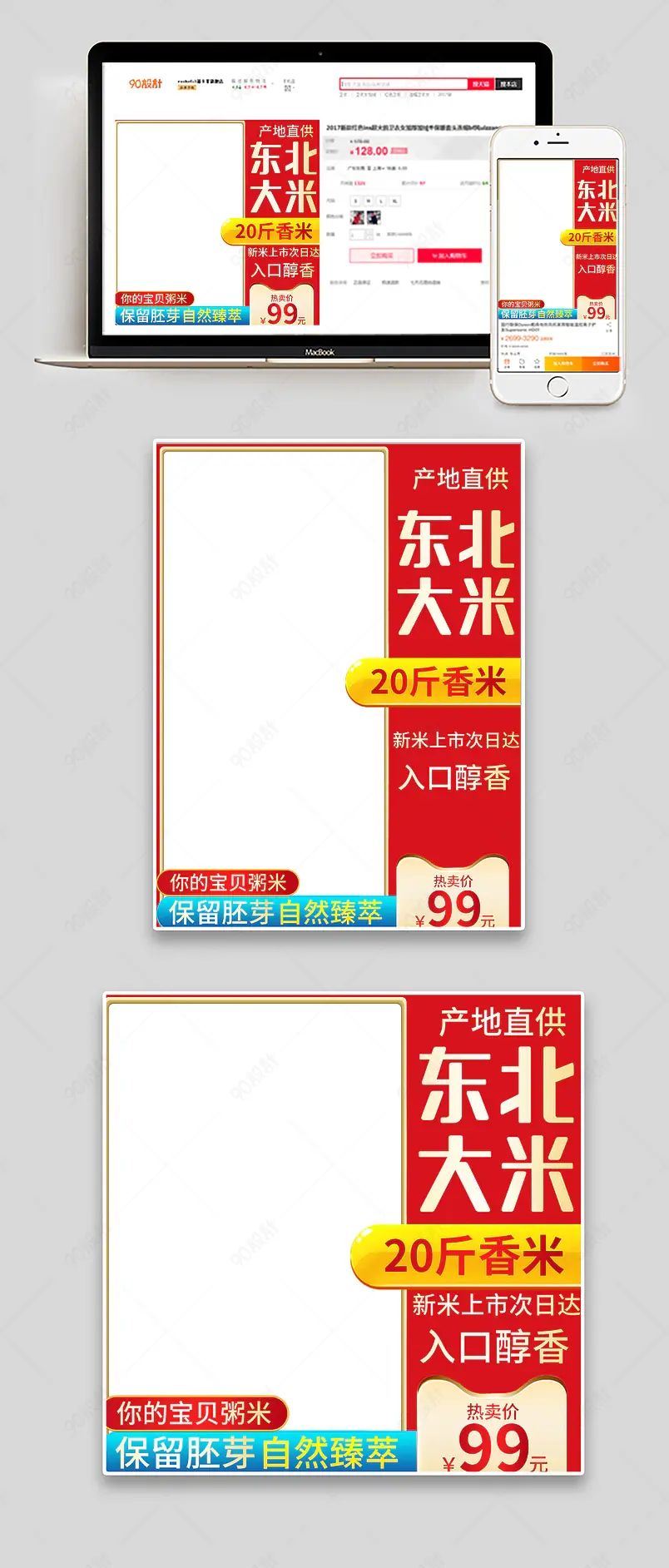 香米东北大米粳米五常米丝苗米主图直通车