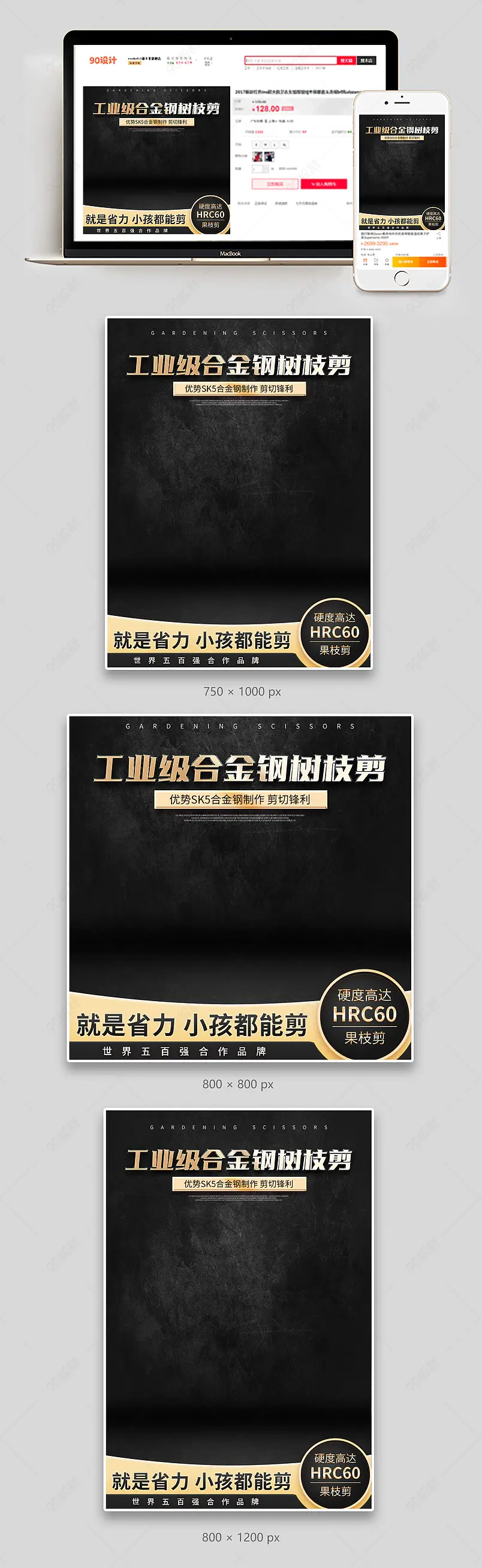 简约五金工具用品工业级果树剪园艺剪主图设计模板图片