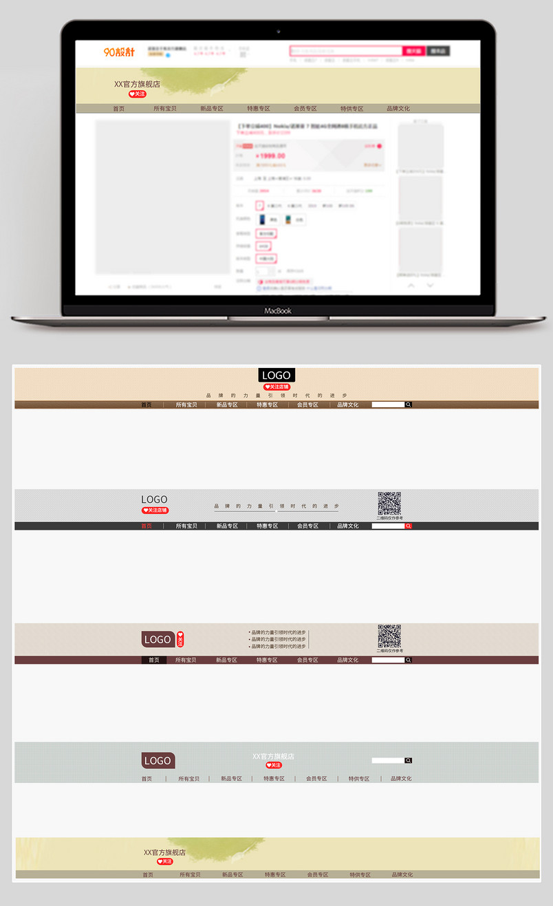 简约时尚唯美风新品上新pc端促销店招