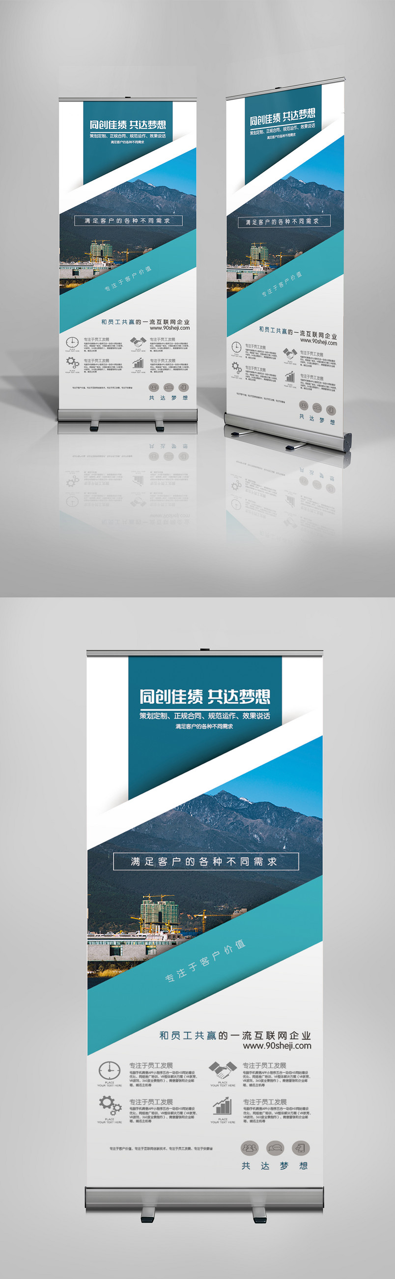 蓝色商务科技互联网X展架易拉宝