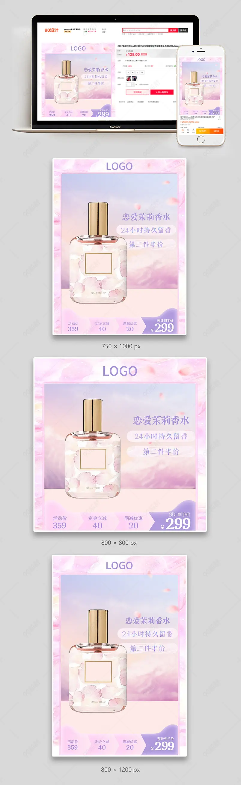 38女王节美妆个护粉紫色浪漫氛围感活动促销主图直通车图 