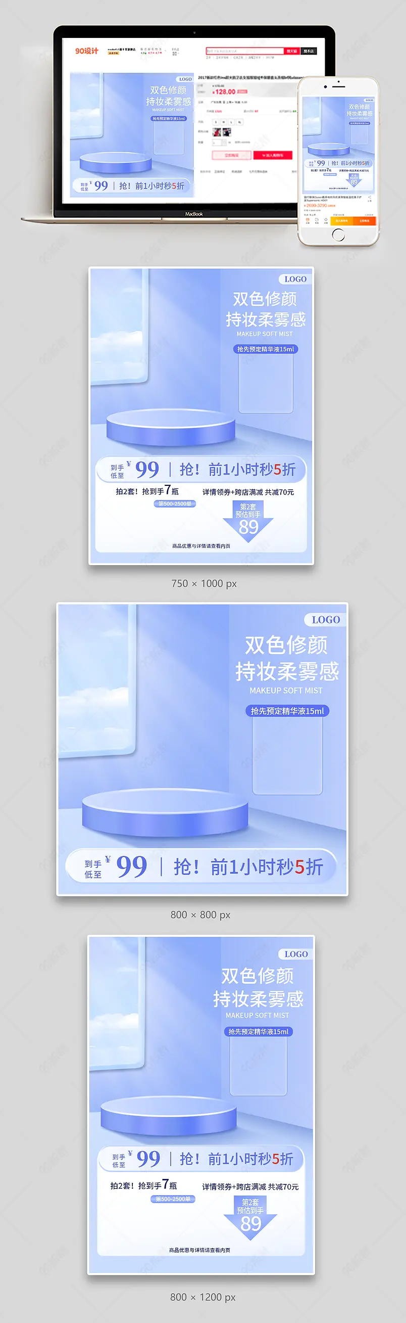 38女王节蓝色美妆个护活动主图