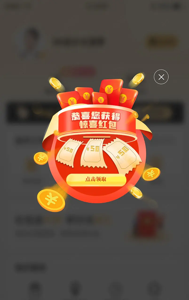 双12双十二促销预售抢购优惠券分享弹窗