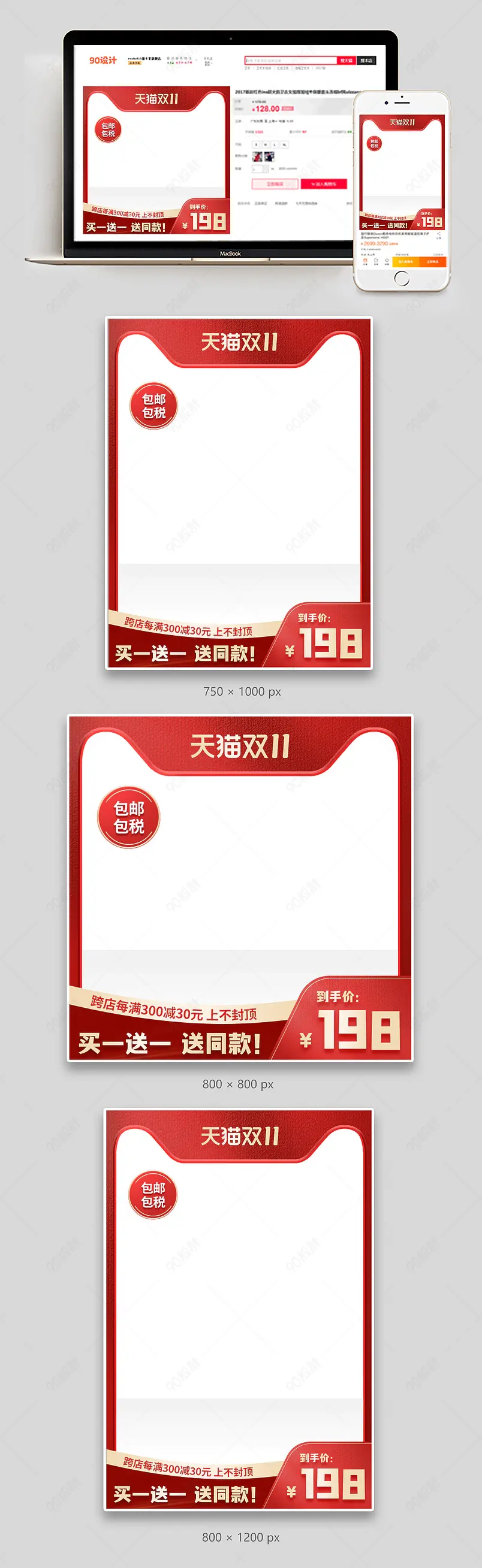 双11狂欢大促红色猫头买一送一活动主图