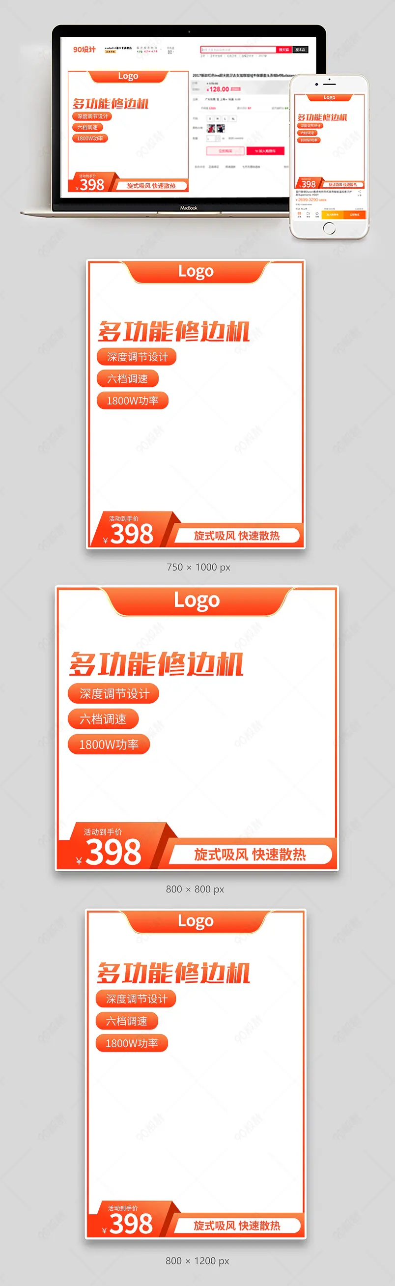 简约五金工具工业级木工多功能修边机主图设计模板图片