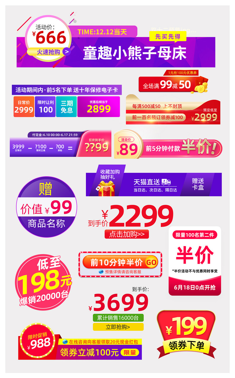 简约即日活动价格直降促销标签设计素材