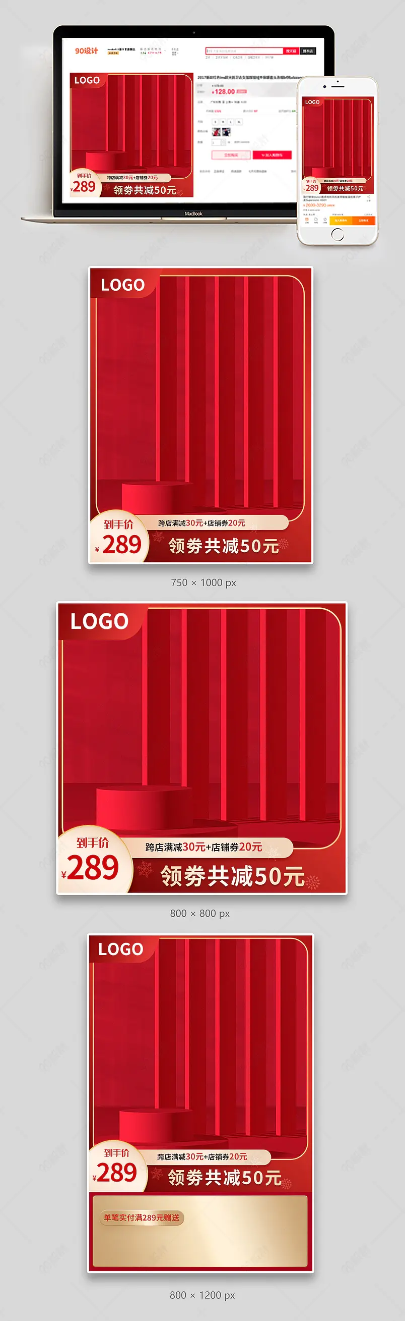 2022元旦节新年狂欢季国风风格日用百货促销活动主图