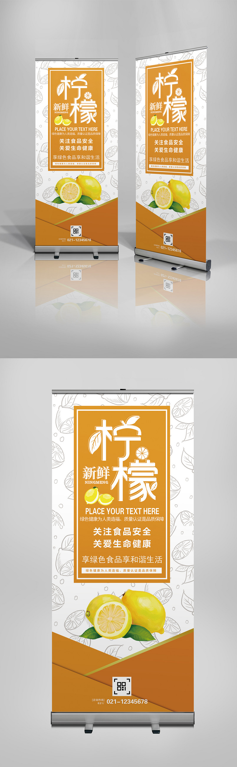 黄色时尚简约购物食品促销X展架易拉宝