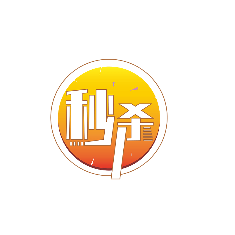 活动标签秒杀装饰素材