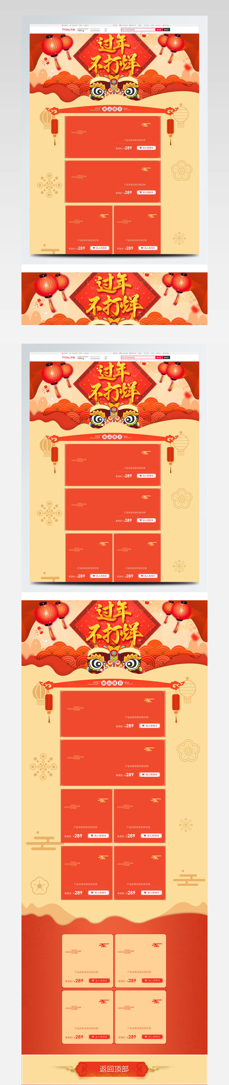 红色中国风灯笼2018狗年新春淘宝首页