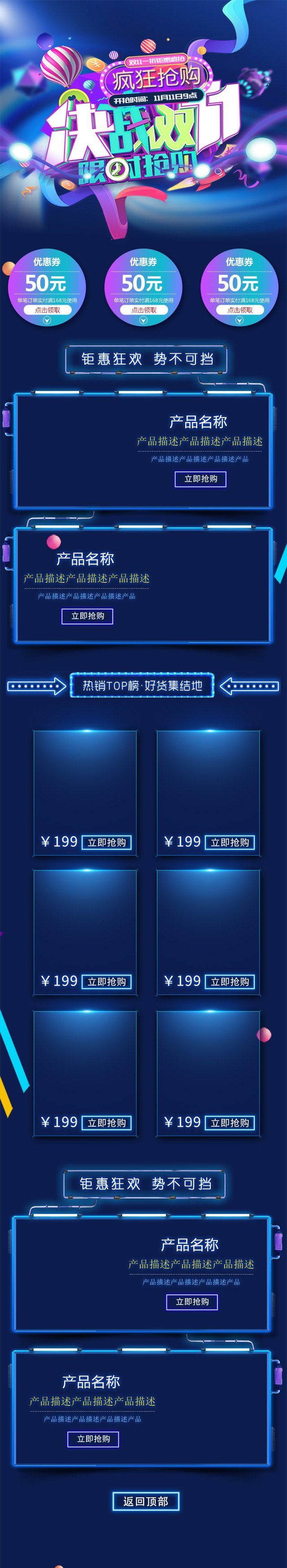 双11双十一钜惠家电首页装修活动页面专题