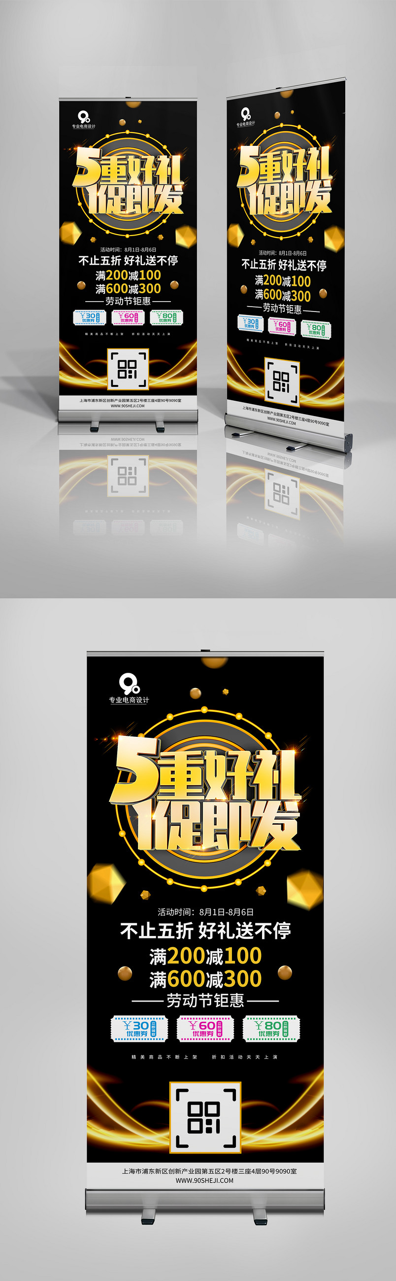 黑色时尚简约商业店庆促销X展架易拉宝