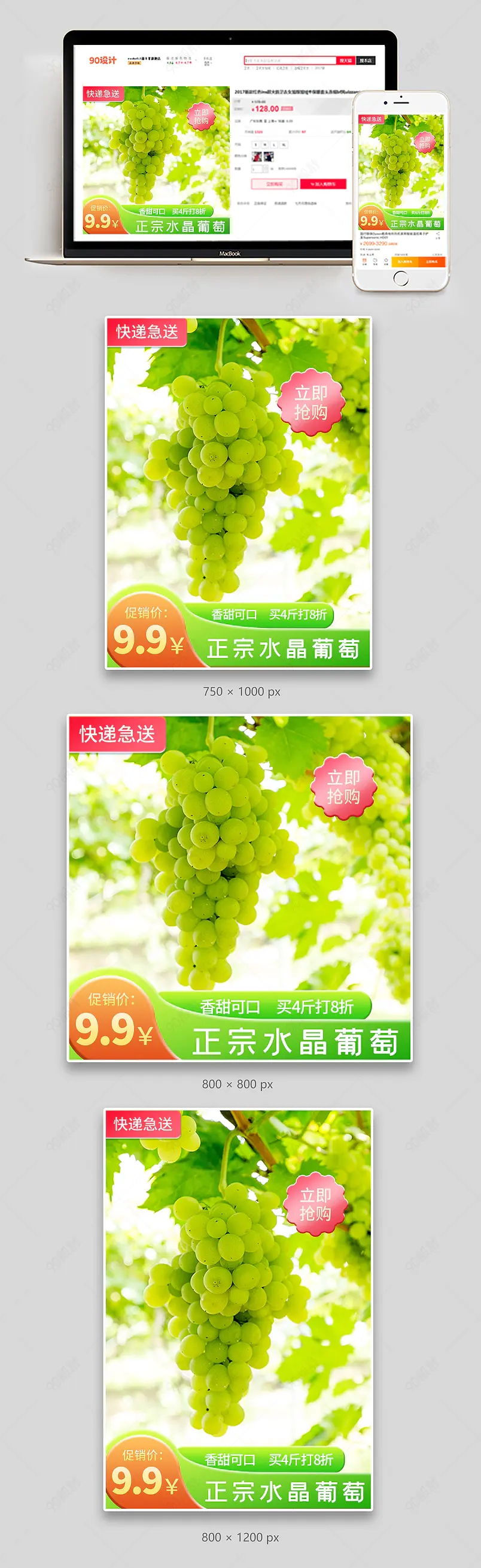 简约小清新国产水晶葡萄主图直通车