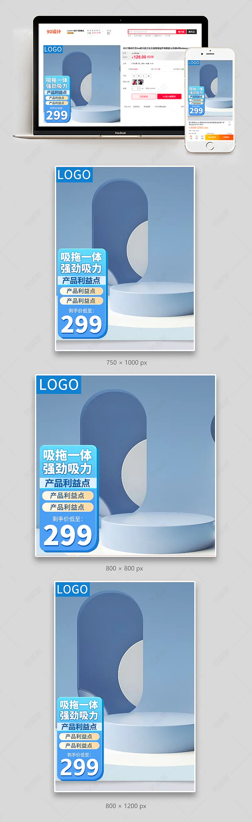 京东主图蓝色电器直通车科技吸尘器图C4D