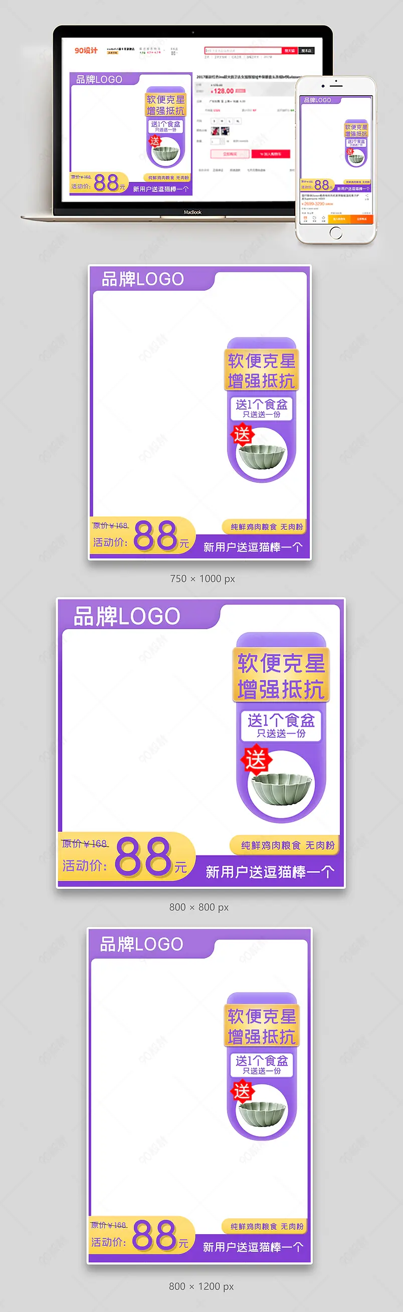 宠物猫粮狗粮宠物粮食购物节优惠活动主图直通车